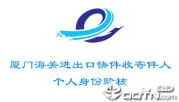 个人身份验核app 个人身份验核app