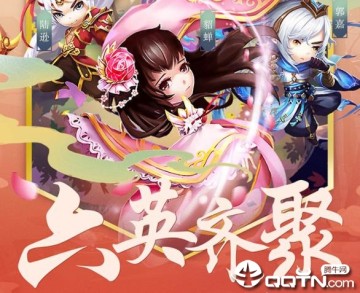 三国之定江山应用宝版 三国之定江山应用宝版