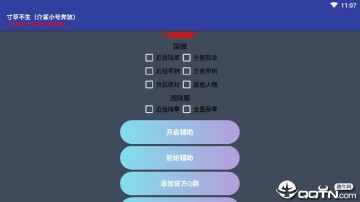 寸草不生 寸草不生