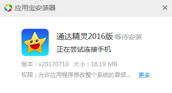 ͨﾫ2016app