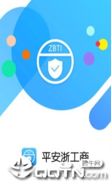 平安浙工商app 平安浙工商app