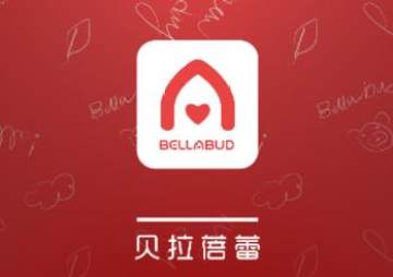 贝拉蓓蕾 贝拉蓓蕾