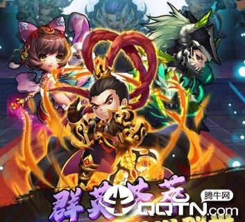 镁天三国内购版