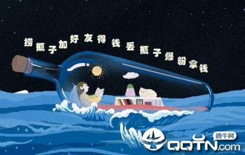 爆粉漂流瓶