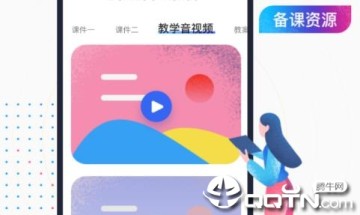 双线英语教师 双线英语教师