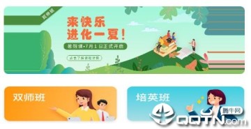 嗨教课堂 嗨教课堂