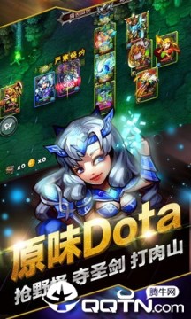 口袋刀塔复刻BT版 口袋刀塔复刻BT版