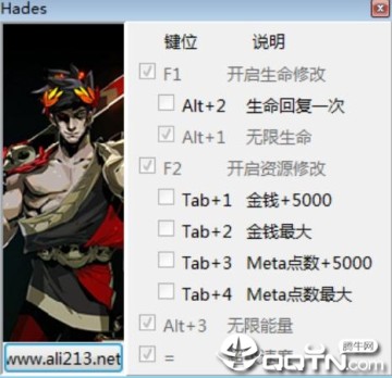 哈迪斯杀出地狱修改器 哈迪斯杀出地狱修改器