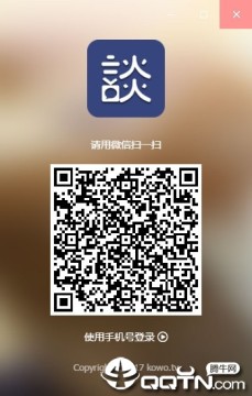 谈吧电脑版 谈吧电脑版