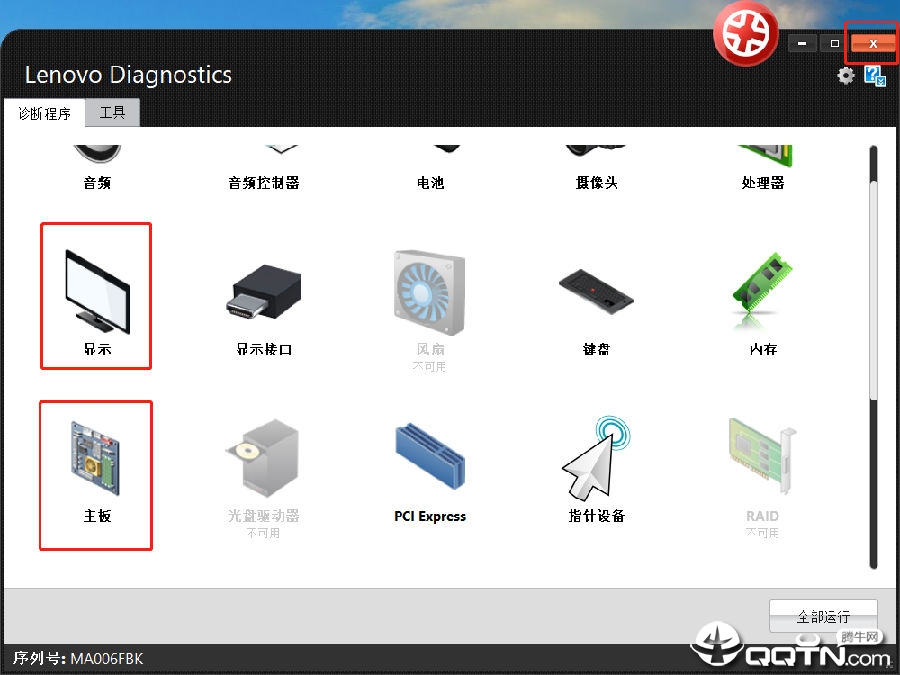 Lenovo DiagnosticsӲ