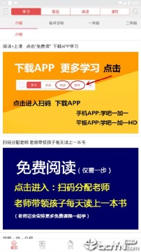 学吧一加一HD 学吧一加一HD