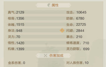 玄元剑仙神识入体怎么获得 神识入体有什么用 玄元剑仙神识入体怎么获得 神识入体有什么用
