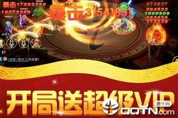 山海仙魔录星耀版 山海仙魔录星耀版