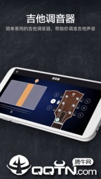 指尖吉他模拟器 指尖吉他模拟器