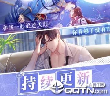 恋世界应用宝版 恋世界应用宝版