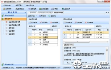 智能检验管理系统 智能检验管理系统
