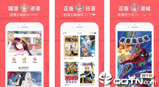 网易漫画app苹果手机版