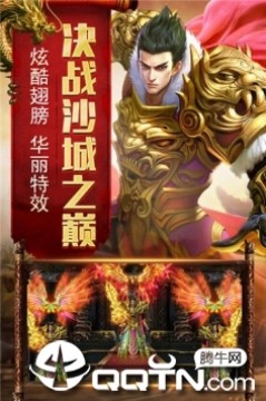 北水合击BT版 北水合击BT版