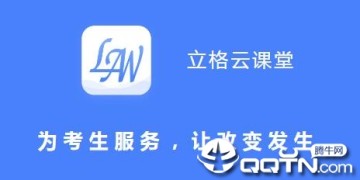 立格云课堂 立格云课堂