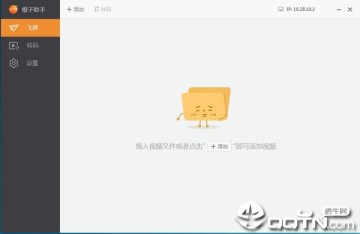 橙子助手2019最新版 橙子助手2019最新版