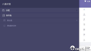 六道计划 六道计划