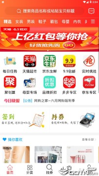 网购之家 网购之家