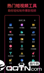 Ƶ༭app