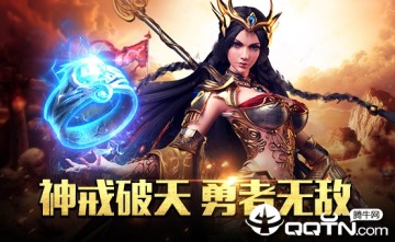 霸刀战神手游官方下载 霸刀战神手游官方下载