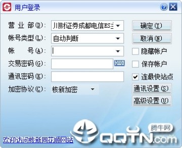 川财同花顺独立委托 川财同花顺独立委托