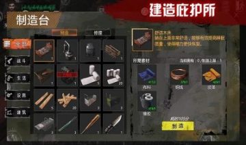 末日方舟体验版 末日方舟体验版