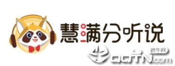 慧满分听说 慧满分听说