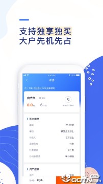 悟空抢单 悟空抢单