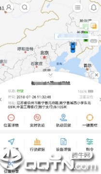 云图车联app 云图车联app