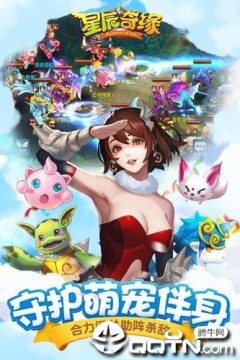 星晨奇缘九游版 星晨奇缘九游版