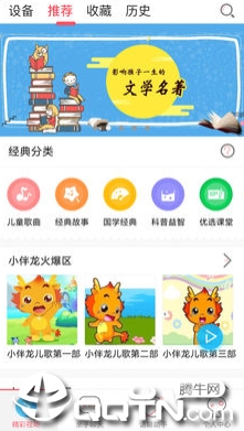 优淘儿童机器人app