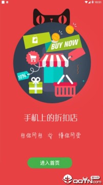 打折优惠多 打折优惠多