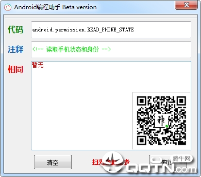 Android编程助手