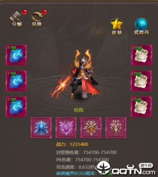 暴走传奇腾讯版 暴走传奇腾讯版