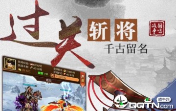 战国争鸣小米版 战国争鸣小米版