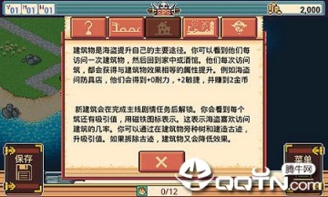 海盗王物语无限金币版 海盗王物语无限金币版