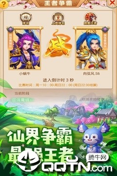 悟空你别跑BT版 悟空你别跑BT版