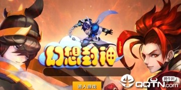 幻想封神BT版 幻想封神BT版