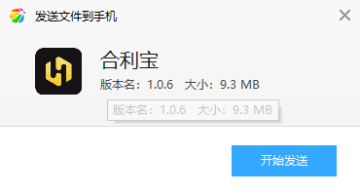 合利宝 合利宝