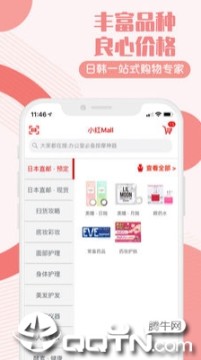 小红Mall app 小红Mall app