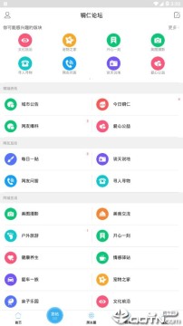 铜仁时间 铜仁时间