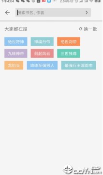 轻阅免费阅读 轻阅免费阅读