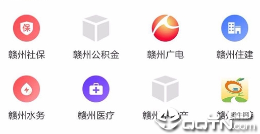 赣州通app