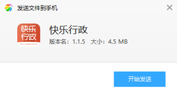 快乐行政 快乐行政