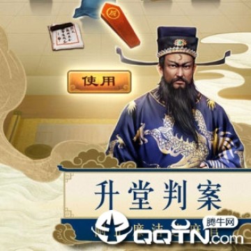 一品包大人腾讯版 一品包大人腾讯版