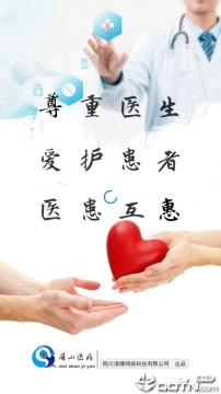 眉山医药 眉山医药